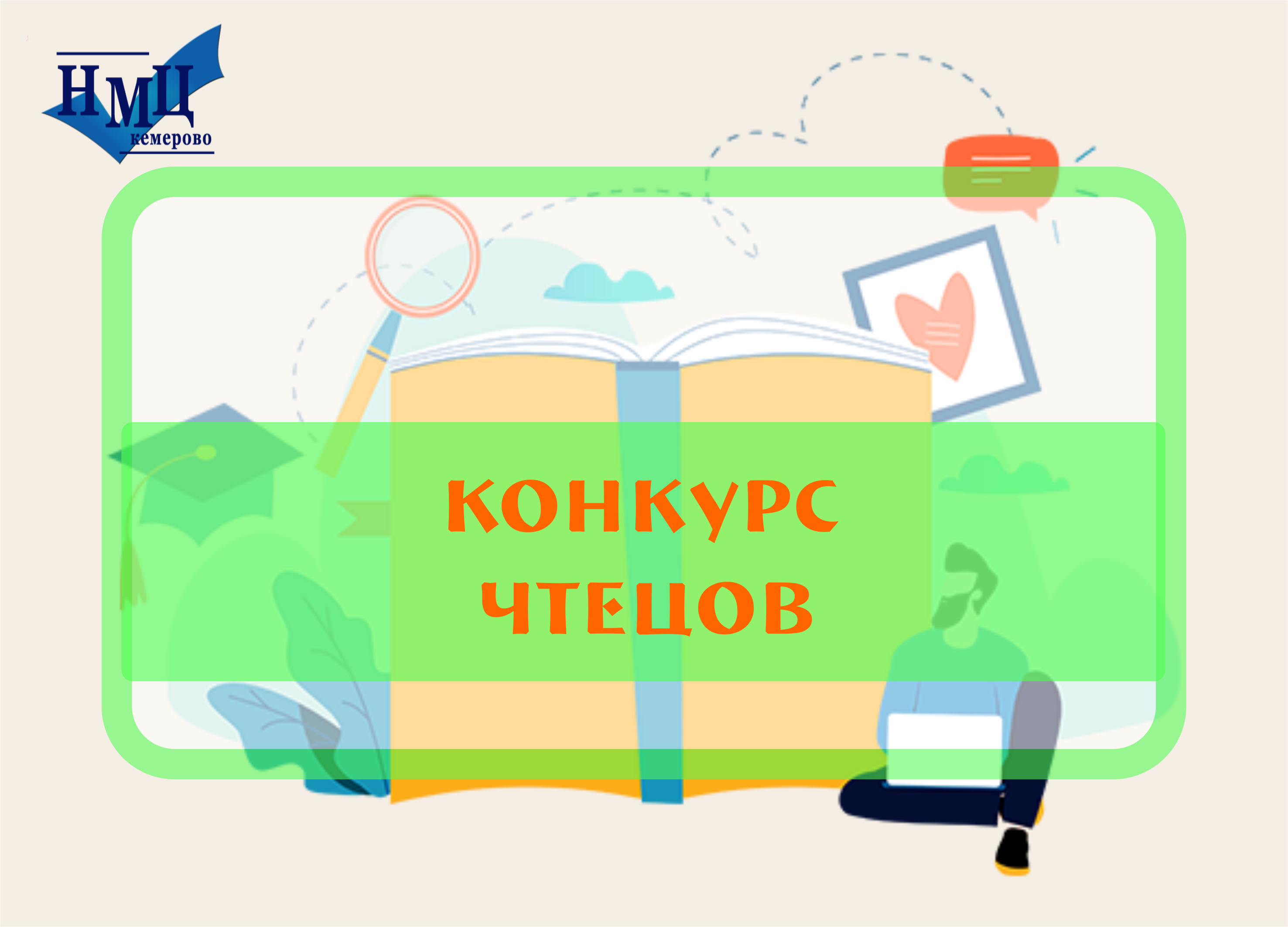 Презентация на конкурс